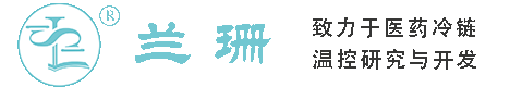 桃浦干冰厂家_桃浦干冰批发_桃浦冰袋批发_桃浦食品级干冰_厂家直销-桃浦兰珊干冰厂